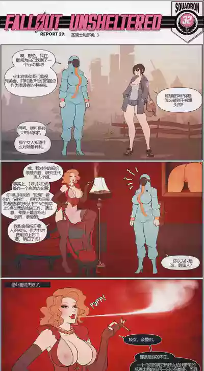 荒淫避难所 – 29
