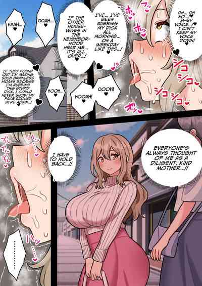[Hota Home (Hotaru)] The Serial Impregnator: Futa Narumi ~A  – 18