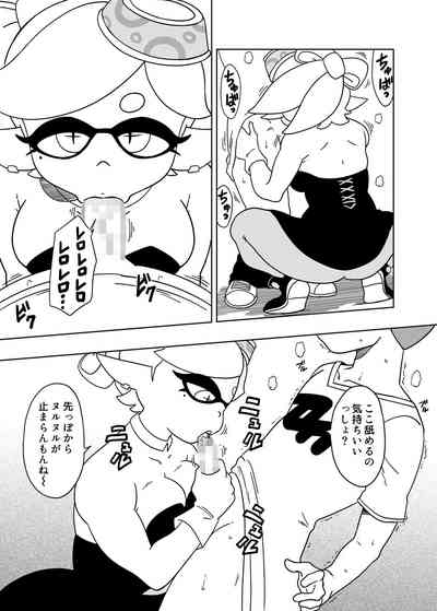 [オールドスクールアカデミー]Splat meet greet 1st （Splatoon） – 16