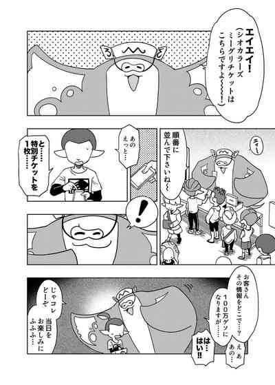 [オールドスクールアカデミー]Splat meet greet 1st （Splatoon） – 2