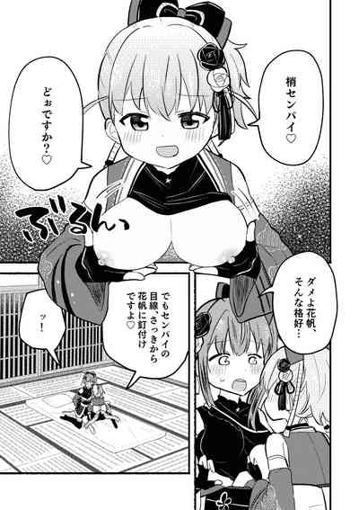 夜の餅つき大会 – 3