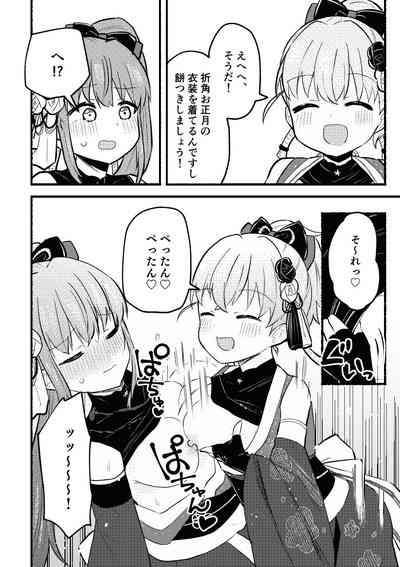 夜の餅つき大会 – 4