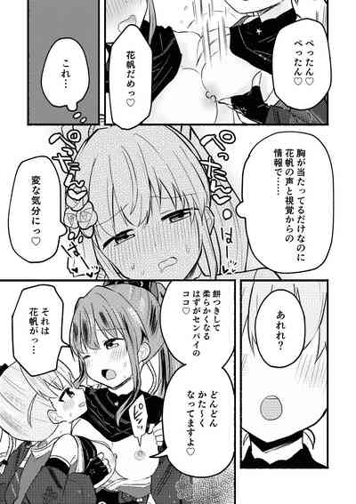 夜の餅つき大会 – 5