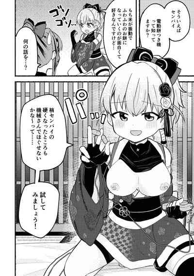 夜の餅つき大会 – 6