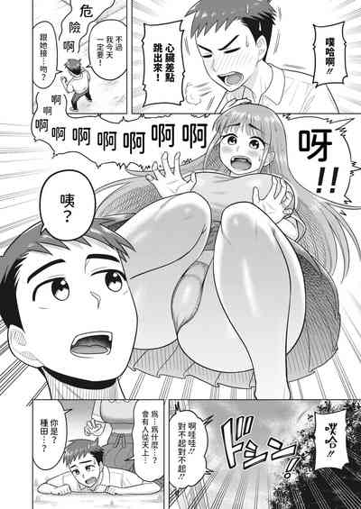 [ぐうすか] 未来を託して (コミックホットミルク濃いめ vol.42) 中文翻譯 – 2