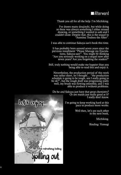 (C100) [Anmitsuyomogitei (Michiking)] ANMITSU TOUHOU THE AFT – 24