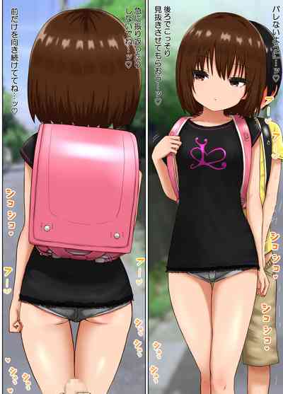 (同人CG集) [ししおとめ (ししを)] 性処理係のまろんちゃん～クールなロリギャルが陰キャの性処理係になる話～ – 13