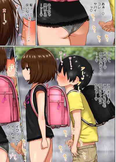 (同人CG集) [ししおとめ (ししを)] 性処理係のまろんちゃん～クールなロリギャルが陰キャの性処理係になる話～ – 14
