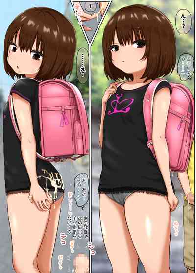 (同人CG集) [ししおとめ (ししを)] 性処理係のまろんちゃん～クールなロリギャルが陰キャの性処理係になる話～ – 16