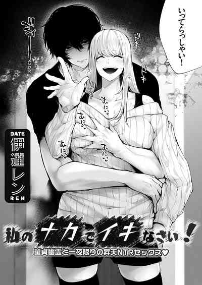 COMIC Magnum Vol.181 – 23