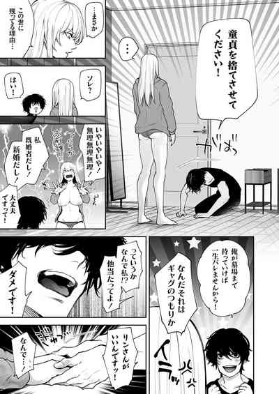 COMIC Magnum Vol.181 – 30