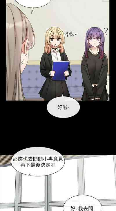 [韩漫] 社团学姐/Circles 151-166 (四)[连载中][中文] – 19