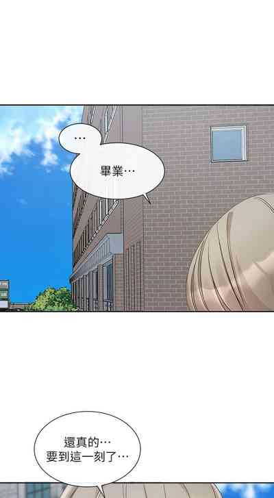 [韩漫] 社团学姐/Circles 151-166 (四)[连载中][中文] – 35