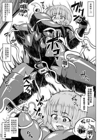 [Ahemaru] Taichuushi [Chinese] – 13