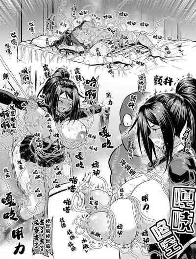 [Ahemaru] Taichuushi [Chinese] – 2