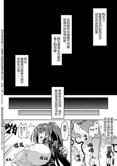 [Ahemaru] Taichuushi [Chinese] – 20