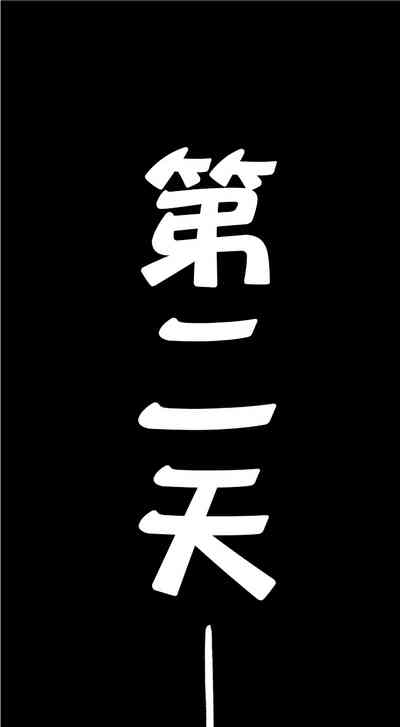 [Ahemaru] Taichuushi [Chinese] – 25
