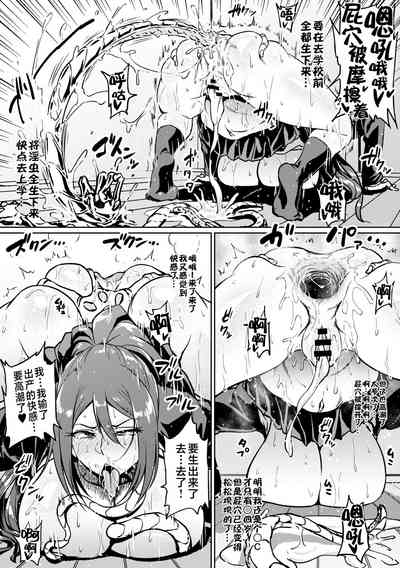 [Ahemaru] Taichuushi [Chinese] – 26