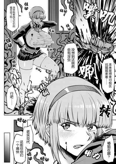 [Ahemaru] Taichuushi [Chinese] – 34