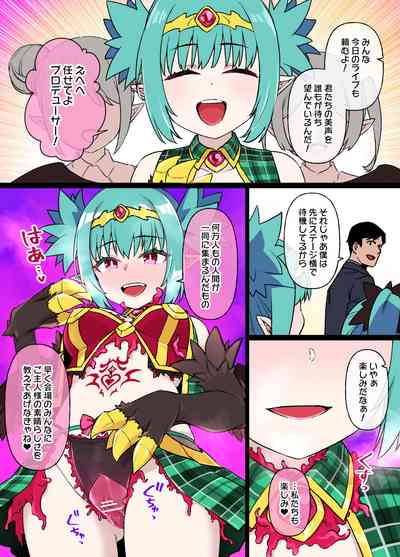 [草野郎] ハーピー娘の洗脳触手姦ライブ – 3