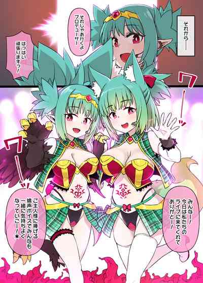 [草野郎] ハーピー娘の洗脳触手姦ライブ – 7