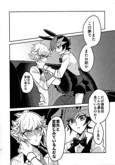 [nerumanekin (Kurume)] Sonogo no bani ni tsuite (Yu-Gi-Oh! V – 2