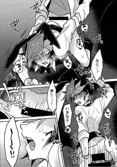 [nerumanekin (Kurume)] Sonogo no bani ni tsuite (Yu-Gi-Oh! V – 3