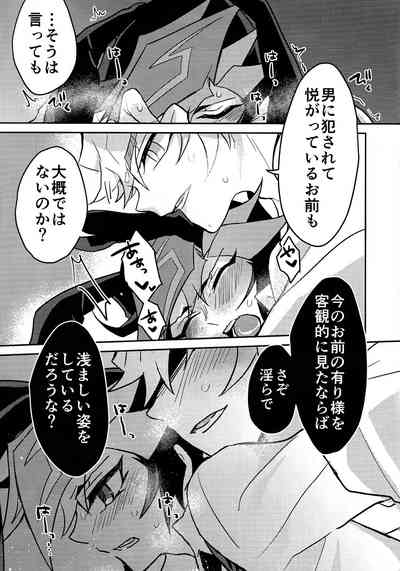 [nerumanekin (Kurume)] Sonogo no bani ni tsuite (Yu-Gi-Oh! V – 5