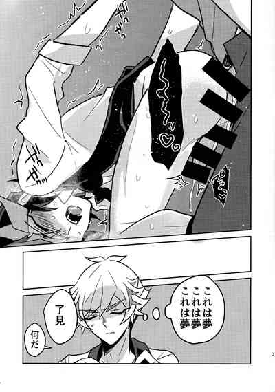 [nerumanekin (Kurume)] Sonogo no bani ni tsuite (Yu-Gi-Oh! V – 7