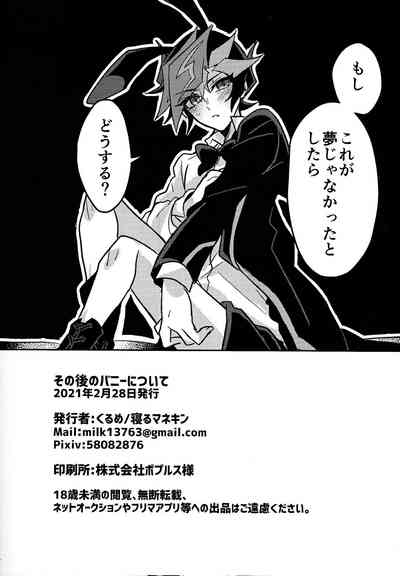[nerumanekin (Kurume)] Sonogo no bani ni tsuite (Yu-Gi-Oh! V – 8