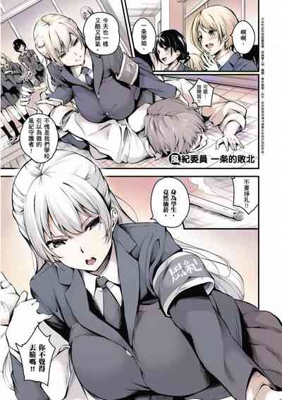 [Nasipasuta] Mesutoiro | 雌女10色 [Chinese] [郭婷婷] [Decensored]  – 34