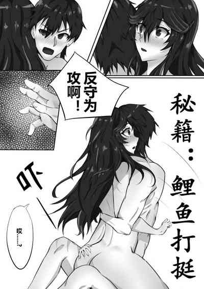 [TRNR] 绝密训练 (战双帕弥什) [中国語] – 12