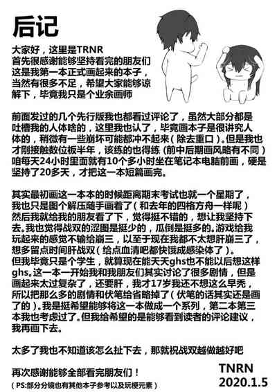 [TRNR] 绝密训练 (战双帕弥什) [中国語] – 15