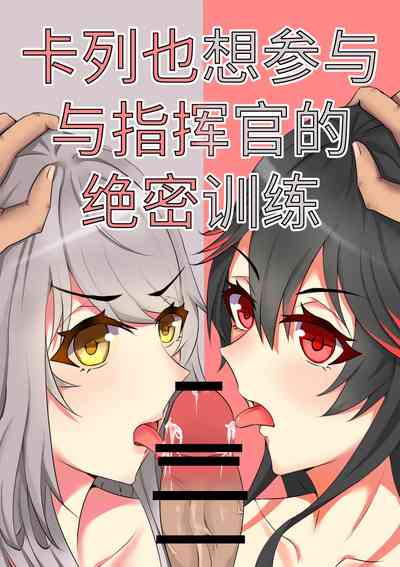 [TRNR] 绝密训练 (战双帕弥什) [中国語] – 17