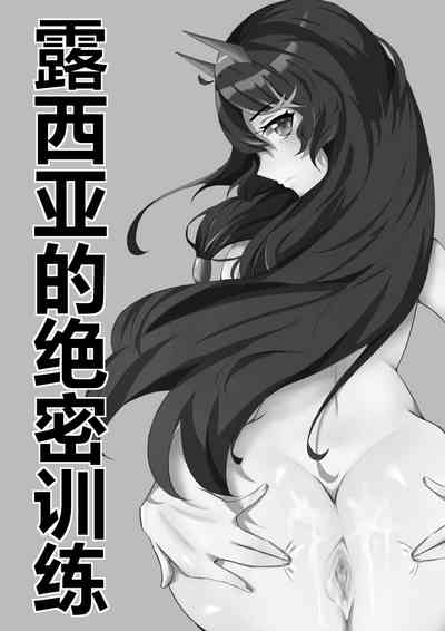[TRNR] 绝密训练 (战双帕弥什) [中国語] – 2