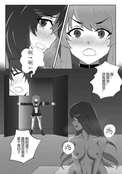 [TRNR] 绝密训练 (战双帕弥什) [中国語] – 21