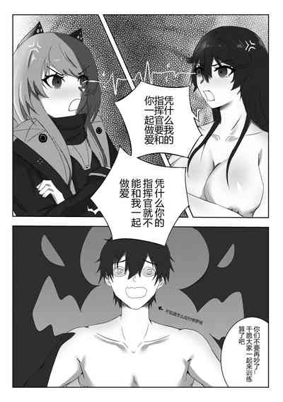 [TRNR] 绝密训练 (战双帕弥什) [中国語] – 23