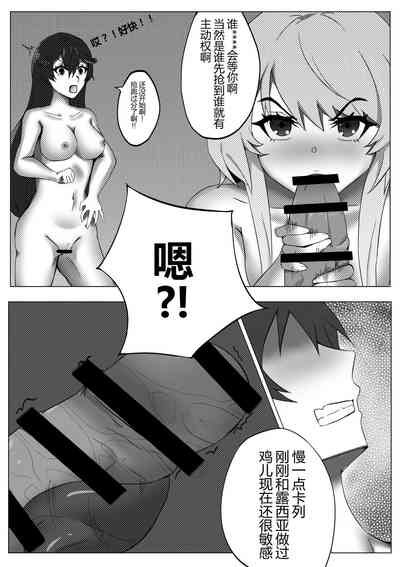 [TRNR] 绝密训练 (战双帕弥什) [中国語] – 25