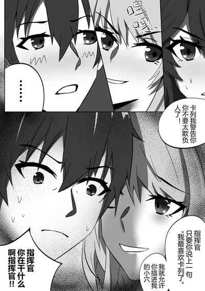 [TRNR] 绝密训练 (战双帕弥什) [中国語] – 28