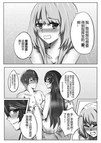 [TRNR] 绝密训练 (战双帕弥什) [中国語] – 37