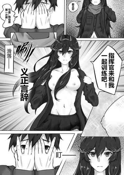 [TRNR] 绝密训练 (战双帕弥什) [中国語] – 5