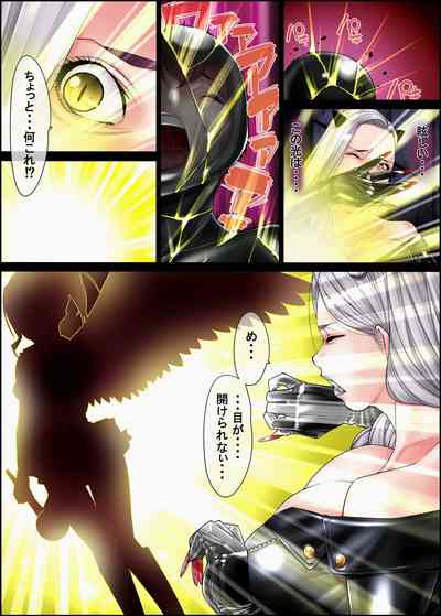 [果物物語]堕魔物語 – 13