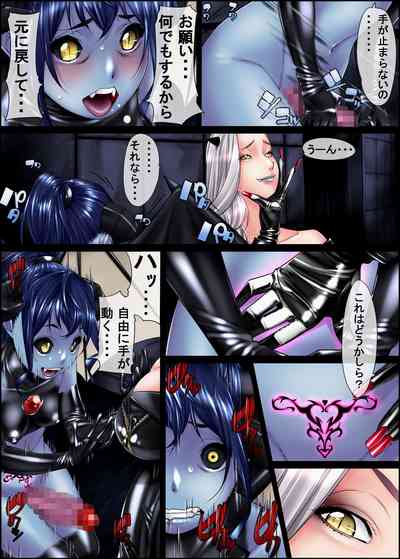 [果物物語]堕魔物語 – 16