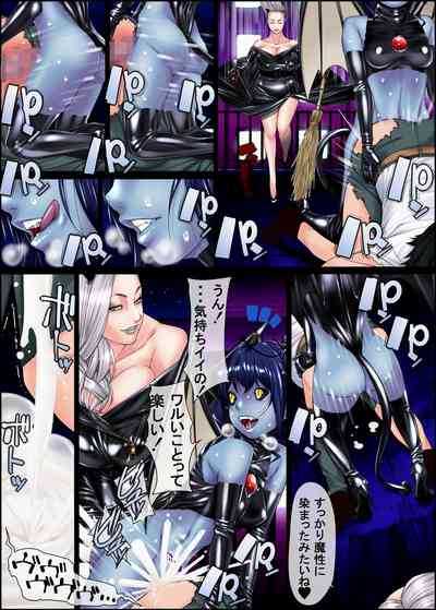 [果物物語]堕魔物語 – 19