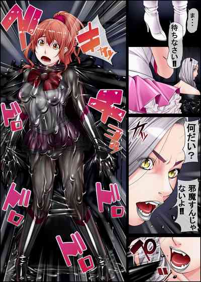 [果物物語]堕魔物語 – 2