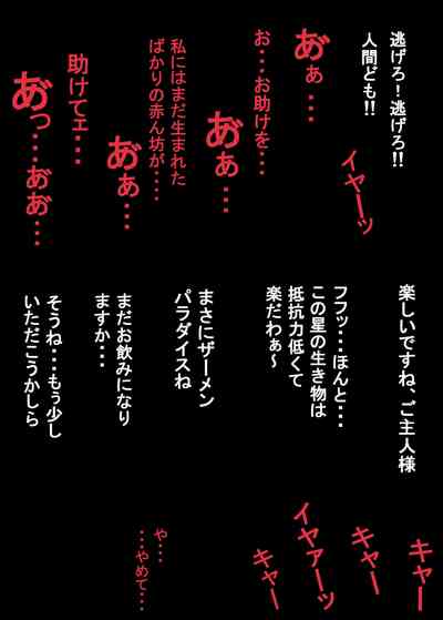 [果物物語]堕魔物語 – 22