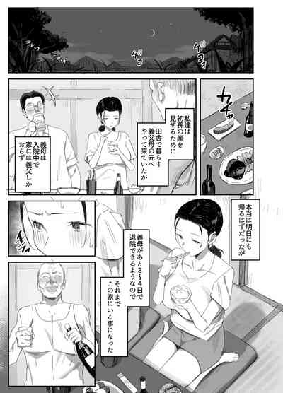[Dynamic Mom (Onodera)] Inaka ni Sumu Dosukebe Gifu to Kosod – 3