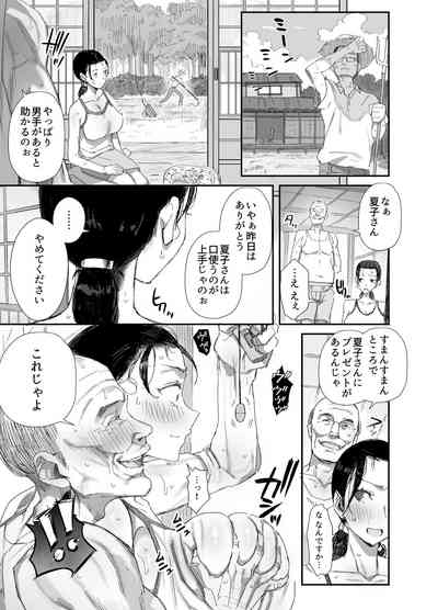 [Dynamic Mom (Onodera)] Inaka ni Sumu Dosukebe Gifu to Kosod – 9