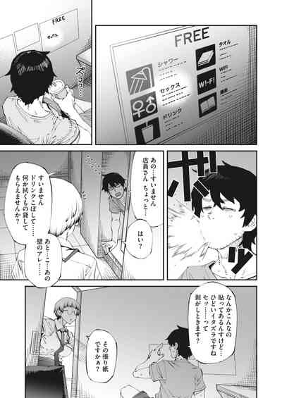 COMIC HOTMILK 2023-10 [Digital] – 7