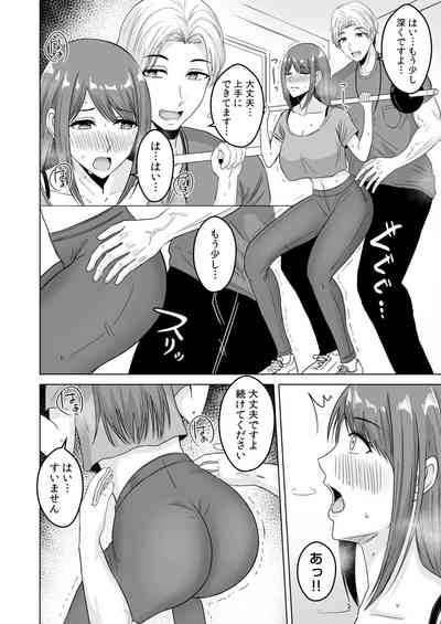 [澄名エン] NTRセクササイズ～彼女のボディメイクの秘訣～(1-2) – 10